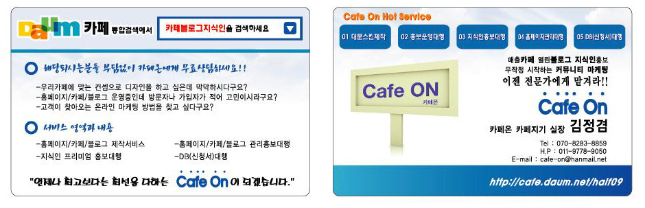 지니텔레콤 이미지