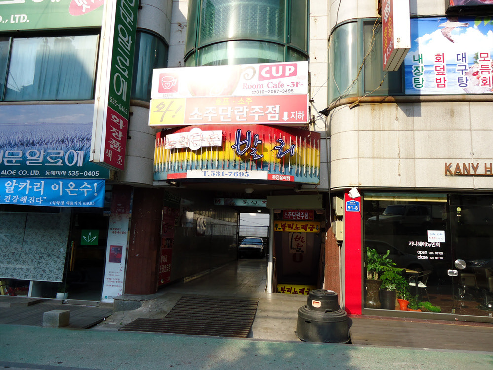발리노래주점 이미지