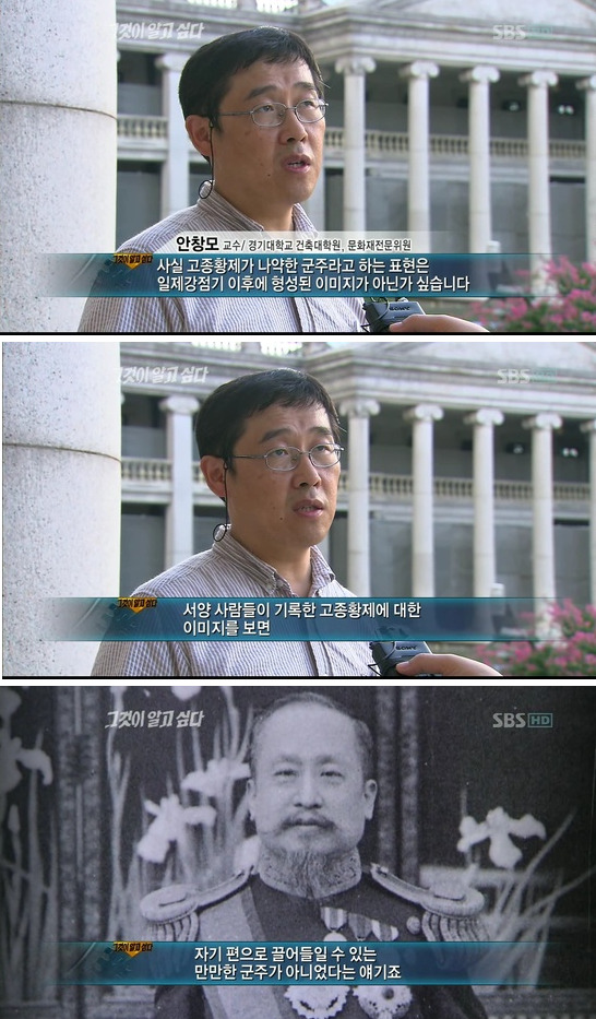 예전에 그것이 알고싶다에서 파헤친 고종의 비자금의 진실 | 인스티즈