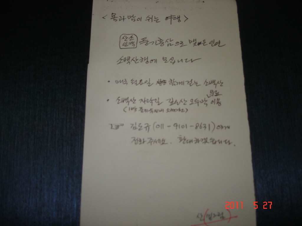 소백산인풍기홍삼 이미지
