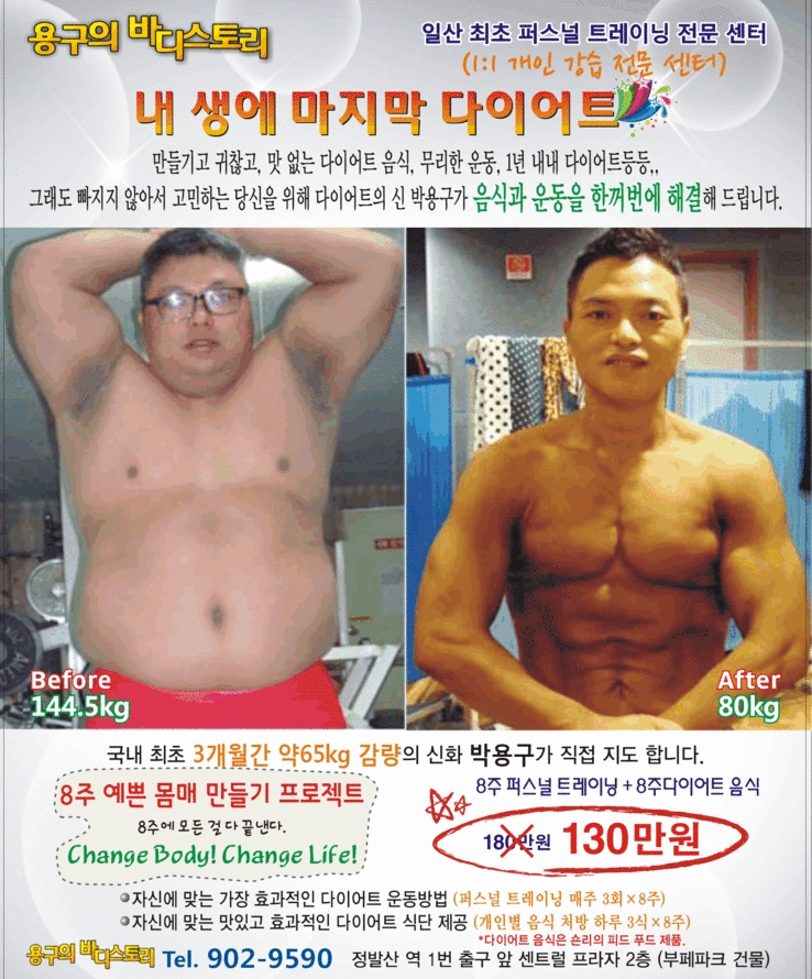 용구의바디스토리 이미지