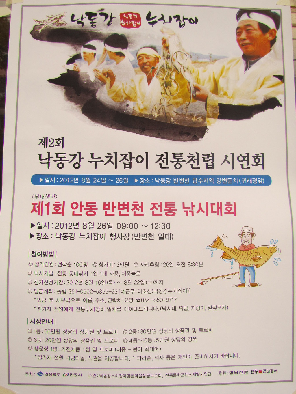 낙동낚시 이미지