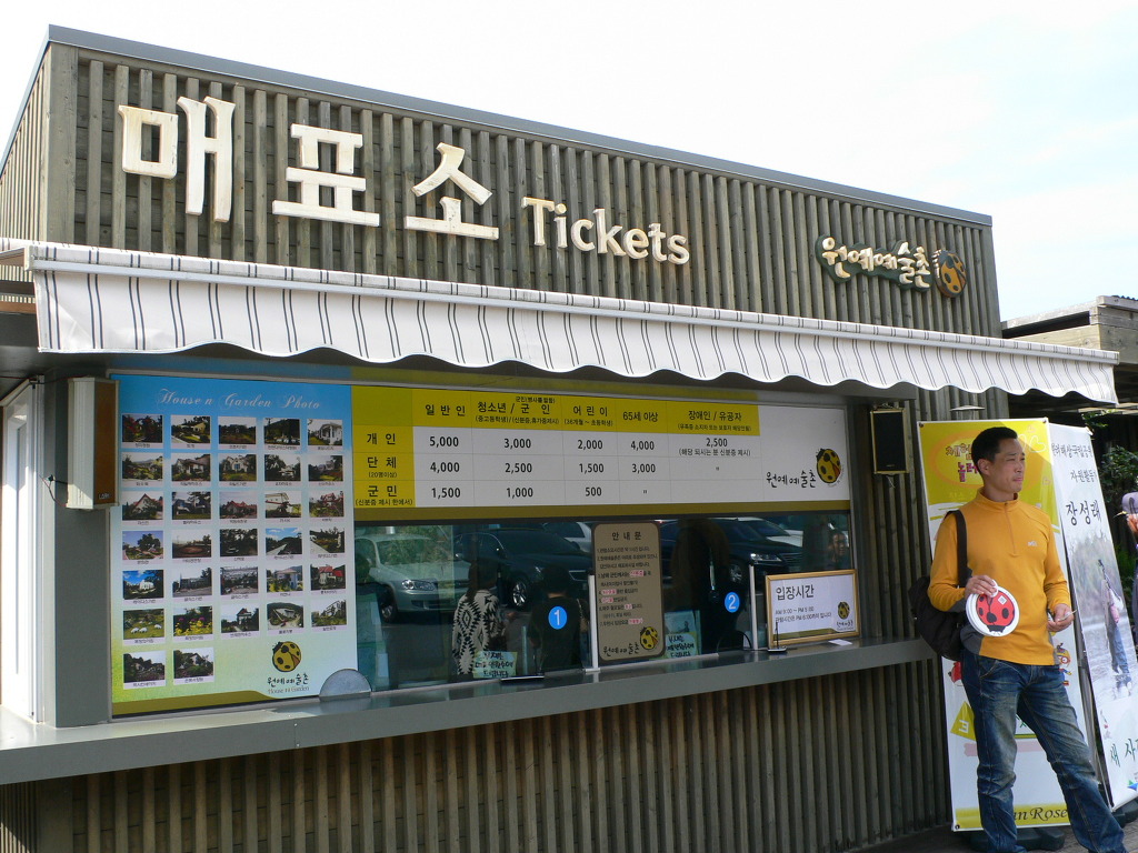 남해편백자연휴양림 이미지