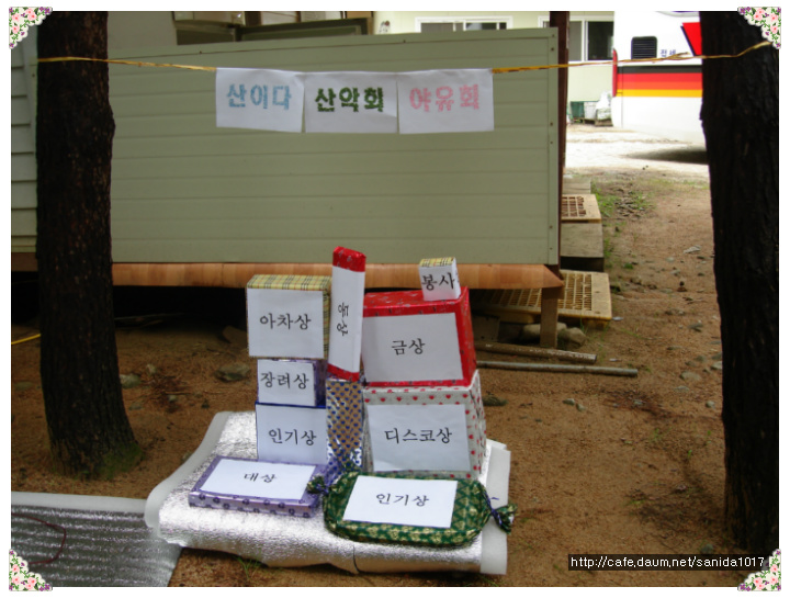 을수민박야영 이미지