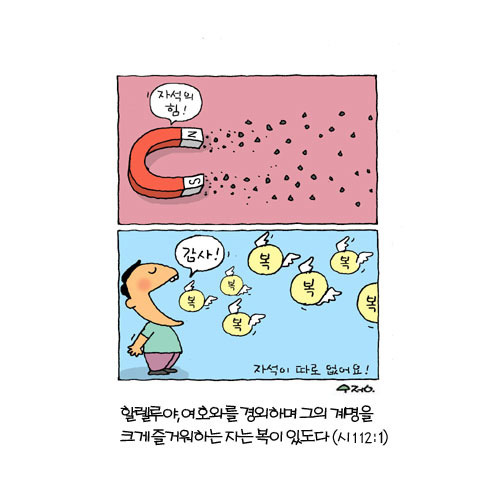 감사의 힘 이미지
