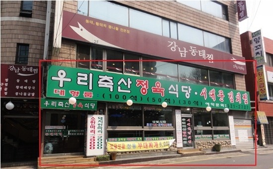 우등정육식당 이미지