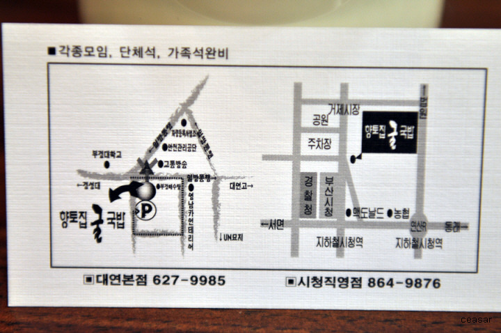 향토집굴국밥 이미지