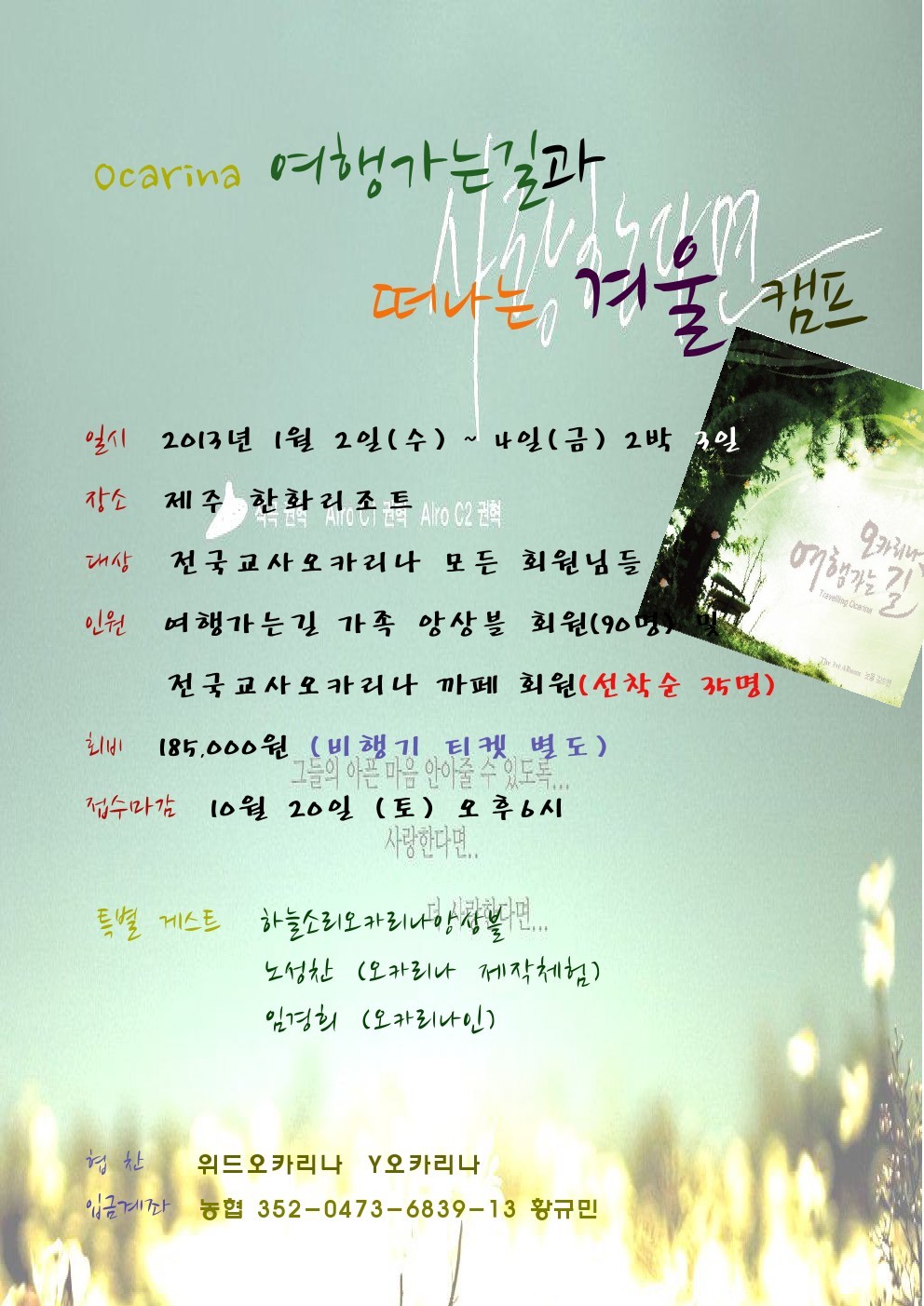 여행가는길 이미지