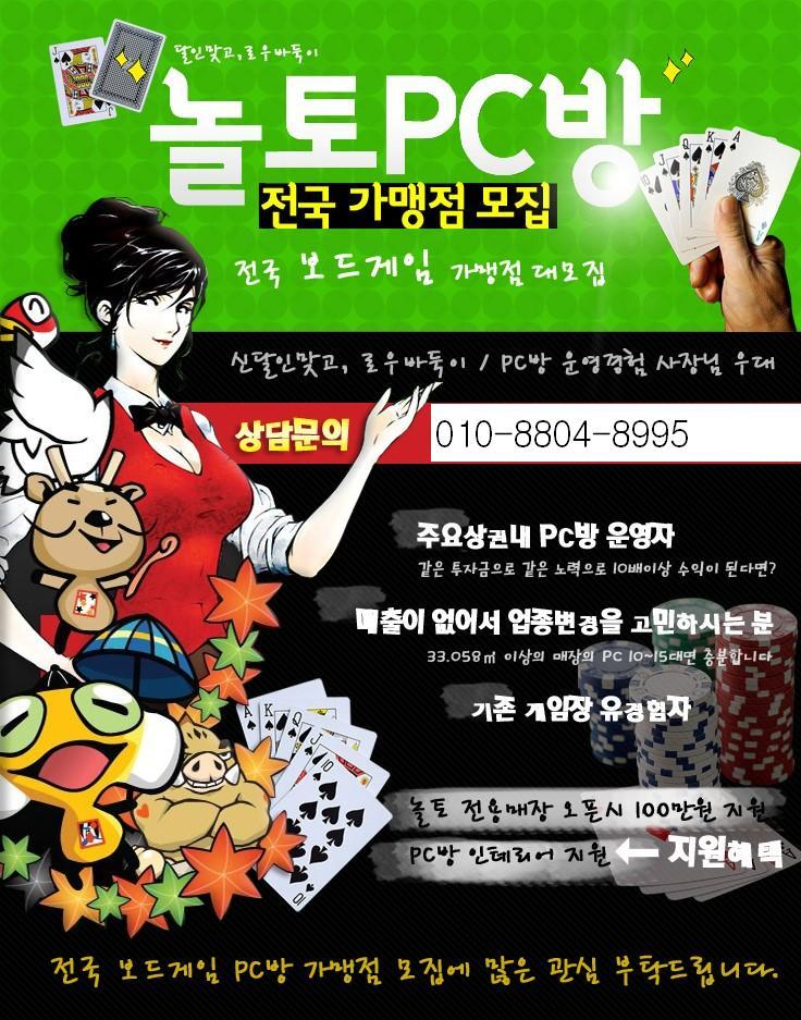 놀토PC방 이미지