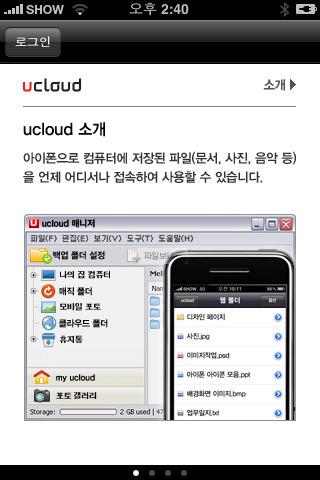 유클라우드(Ucloud) 이미지