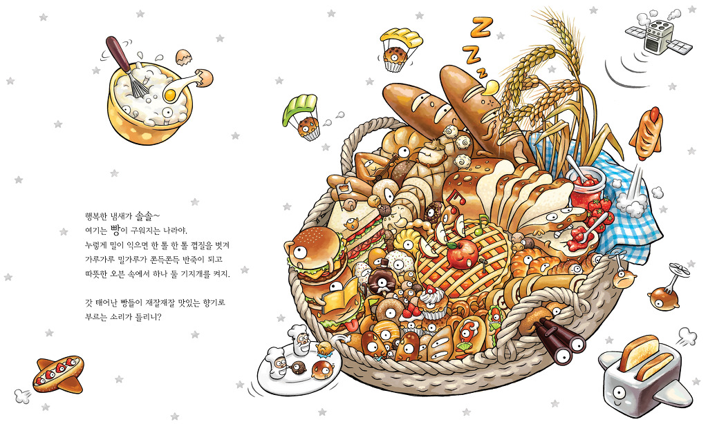 배꼽시계 이미지