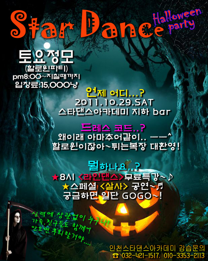 스타댄스아카데미 이미지