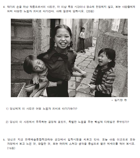 한예종 2012 입학시험 | 인스티즈
