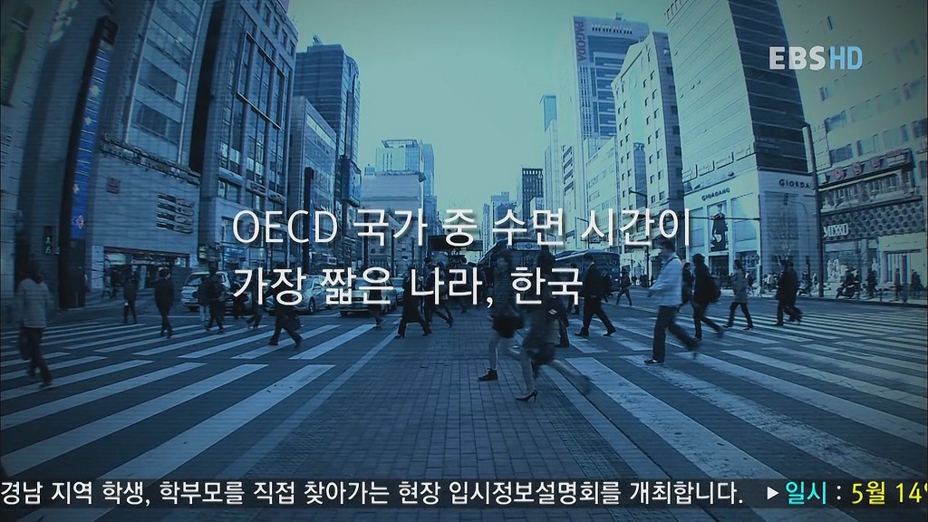 수면 시간에 대한 경고 | 인스티즈