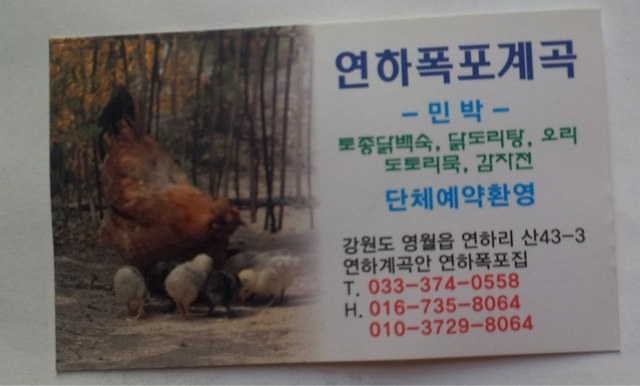 연하집 이미지