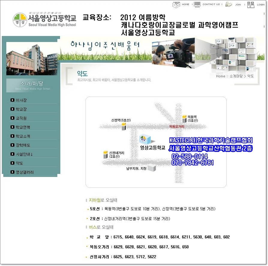 호랑이과학캠프 이미지