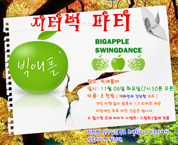 애플파티 이미지
