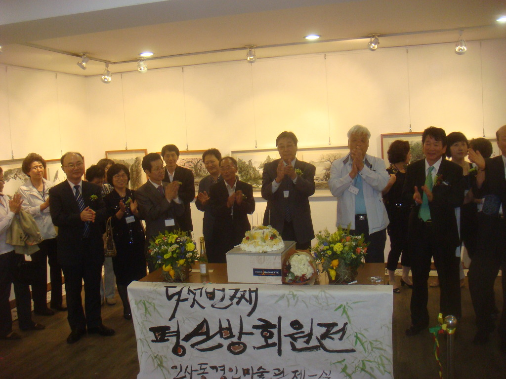 평산방 이미지