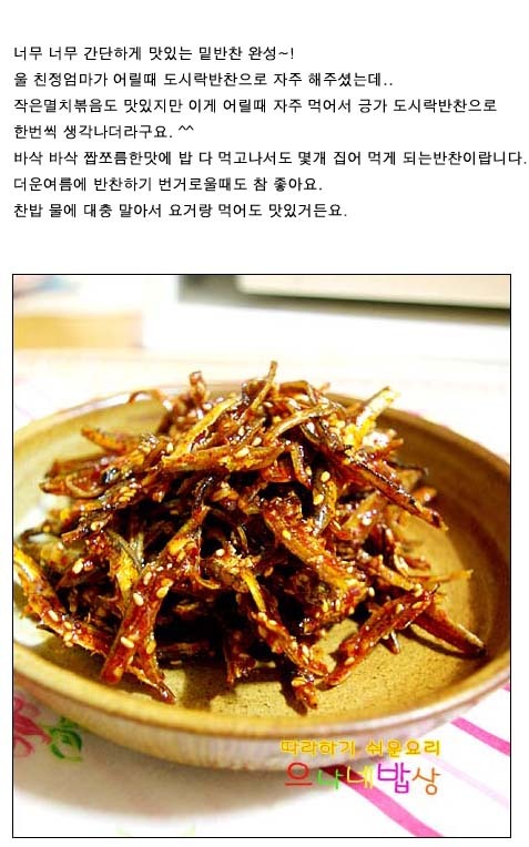 친정엄마반찬 이미지