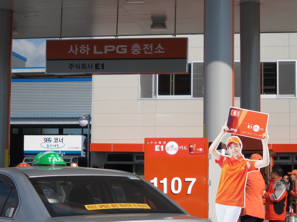 부산엘피지충전소 이미지