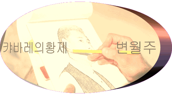 황제카바레 이미지