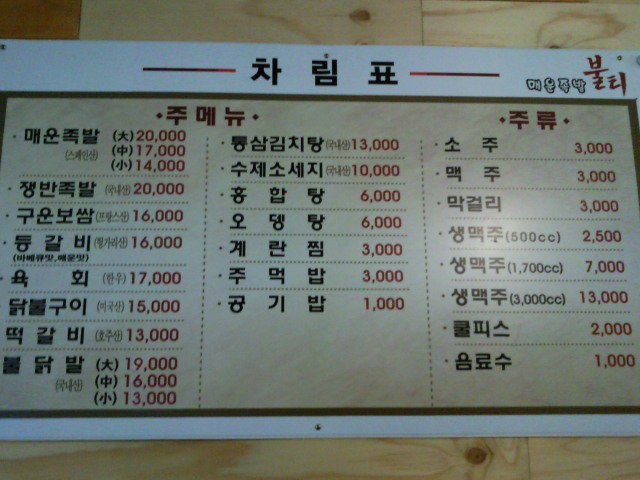 평산족발 이미지