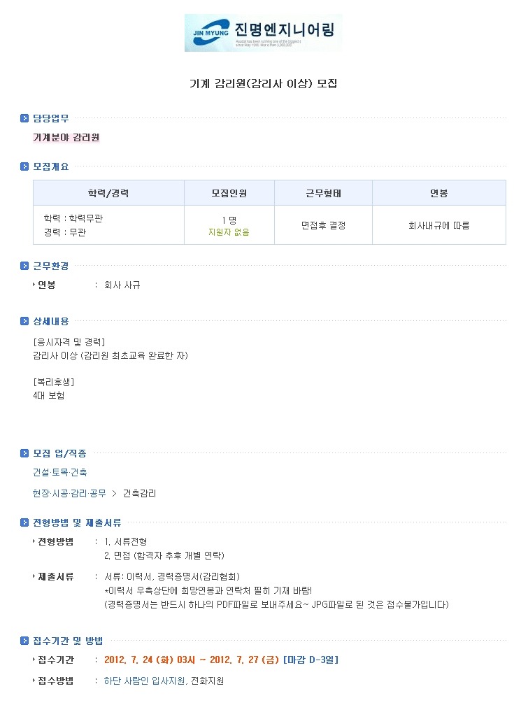 진명건축사사무소 이미지