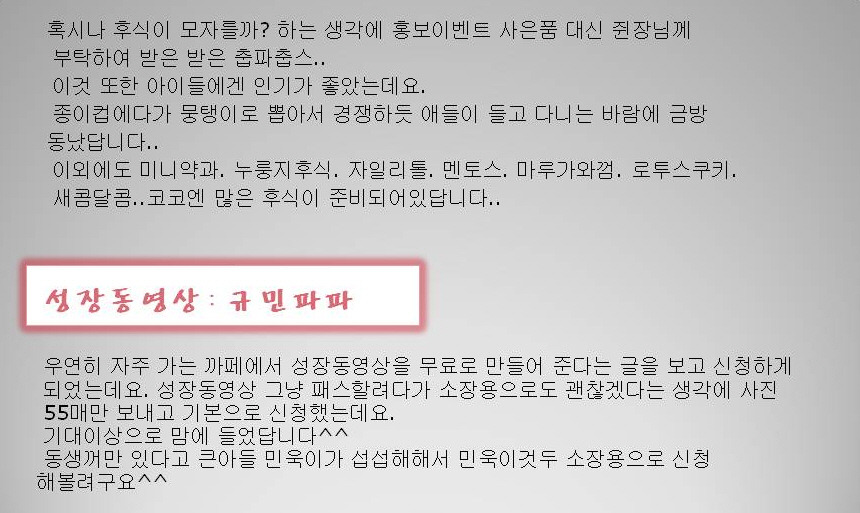 코코파파 이미지