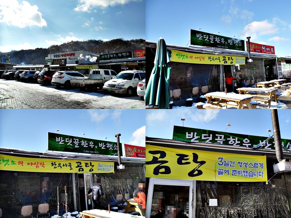 반딧골한우 이미지