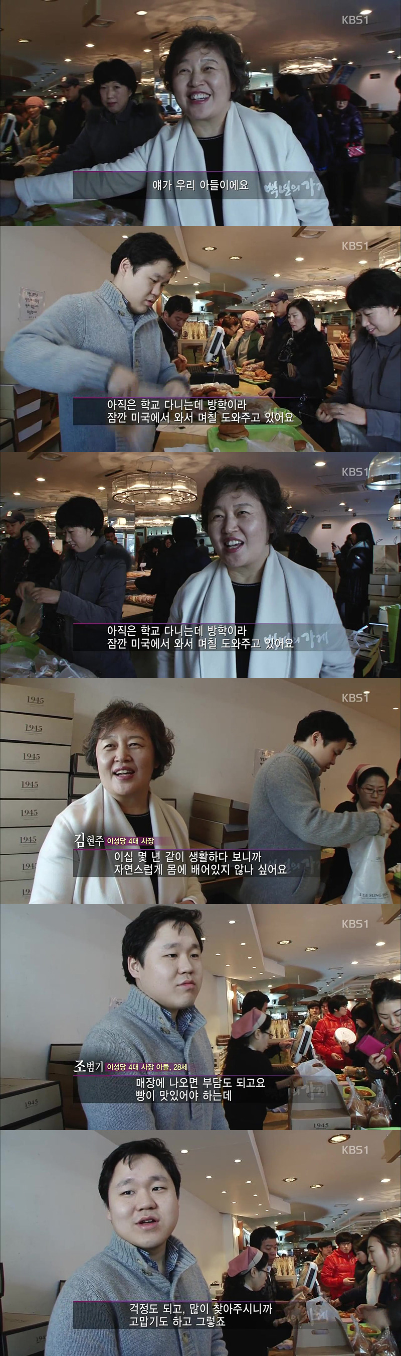[100년의가게] 우리나라에서 가장 오래된 빵집 이성당 | 인스티즈