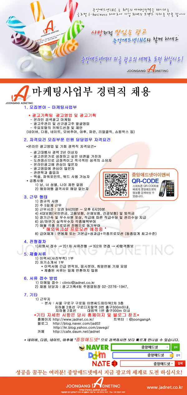 애드넷 이미지