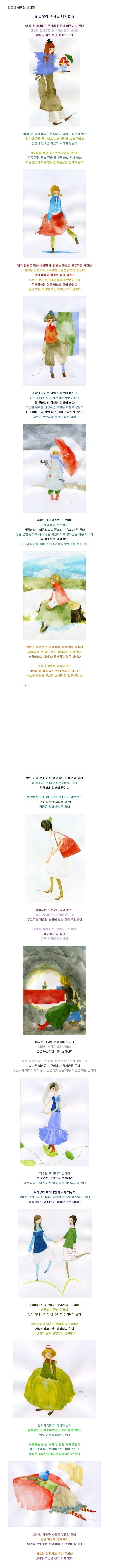 인생이 바뀌는 대화법 | 인스티즈