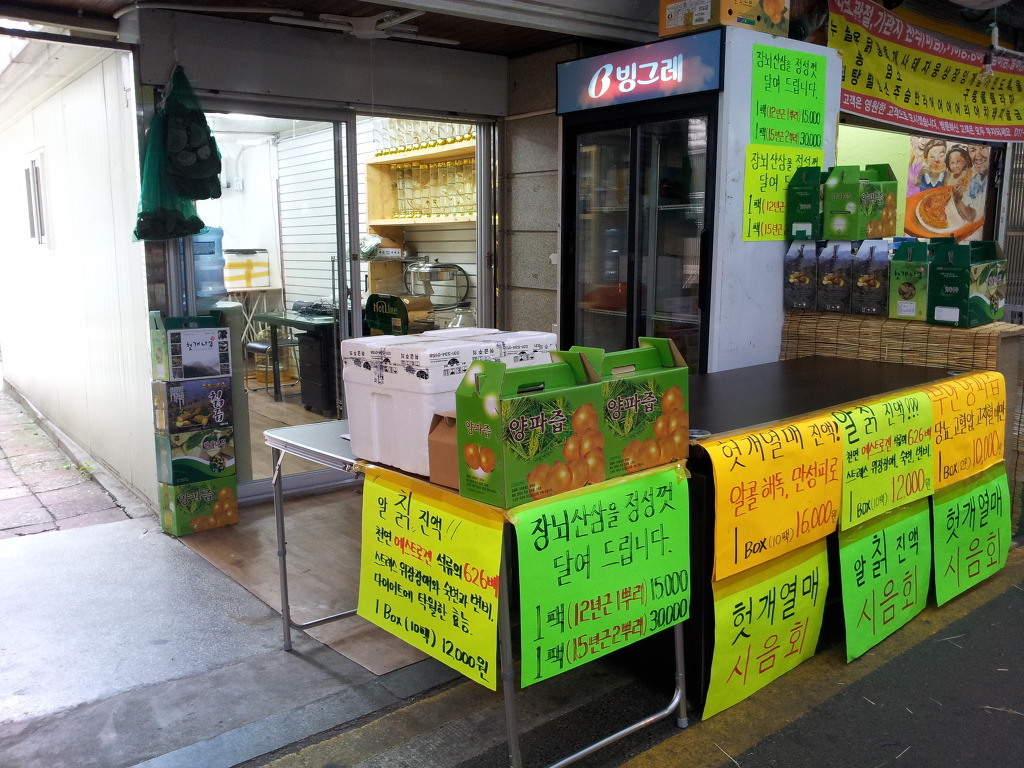 지리산산삼산야초 이미지
