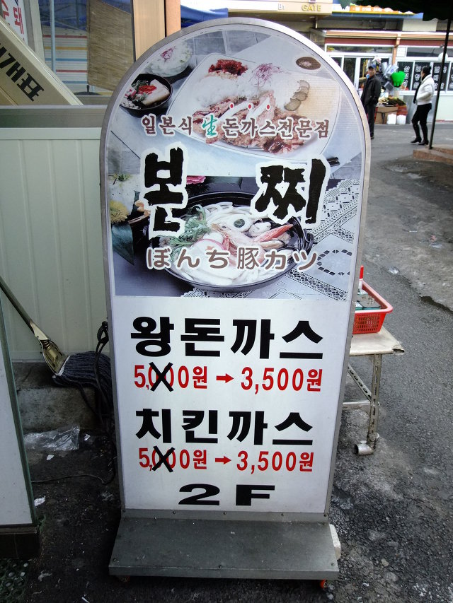 본찌돈까스 이미지