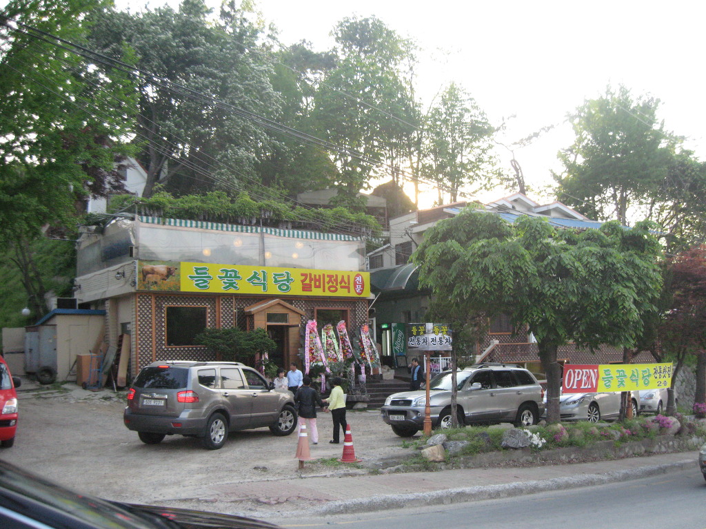 들꽃식당 이미지