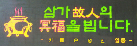 옥과장례식장 이미지