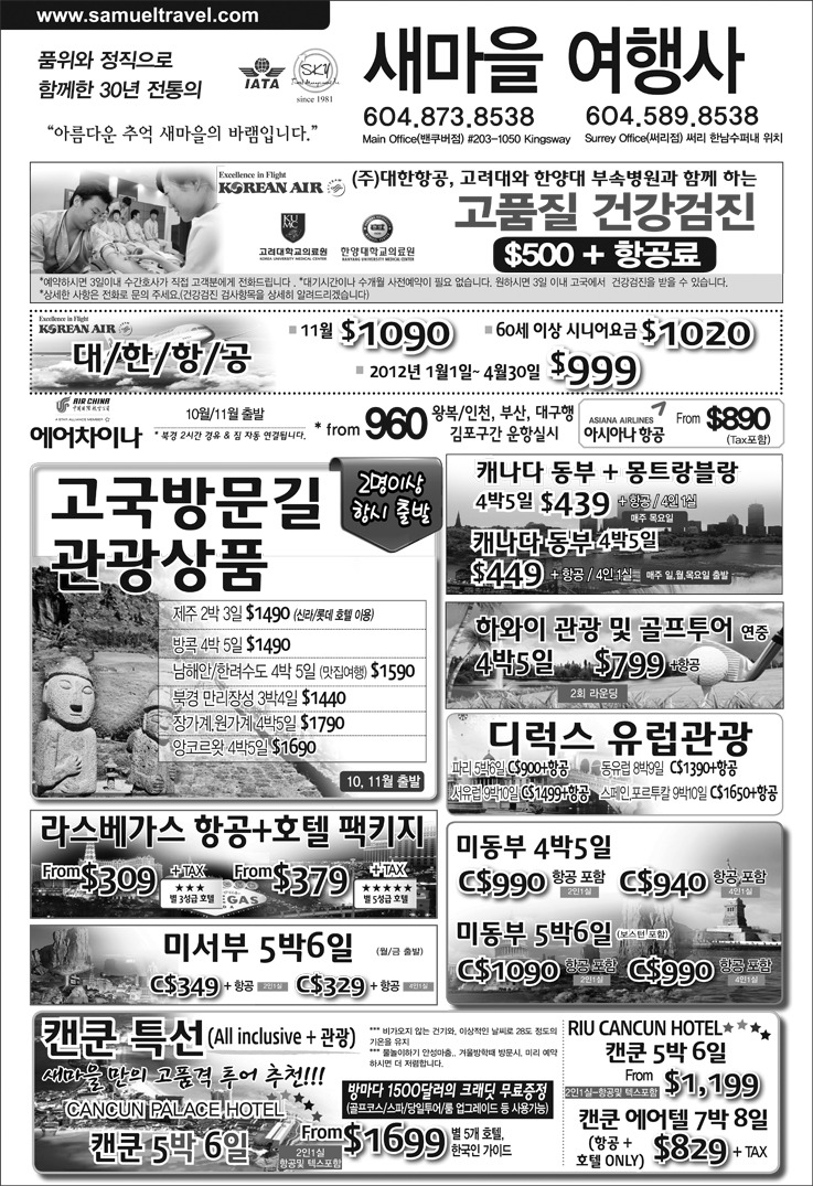 새마을여행사 이미지