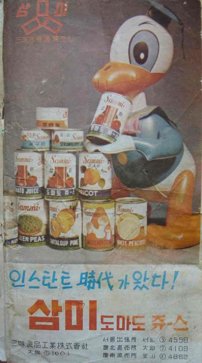 삼미광고 이미지