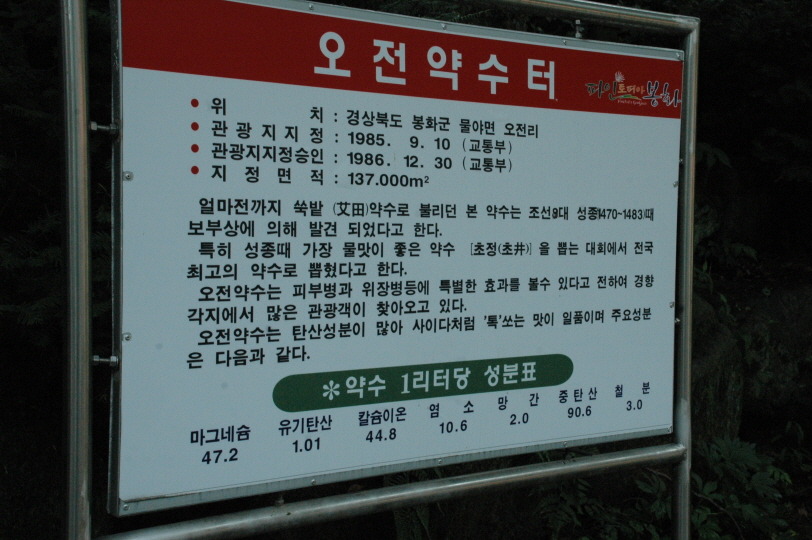 봉화곱창 이미지