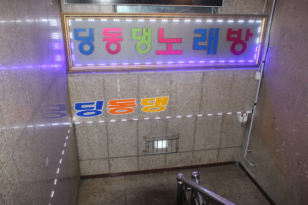 원딩동댕 이미지
