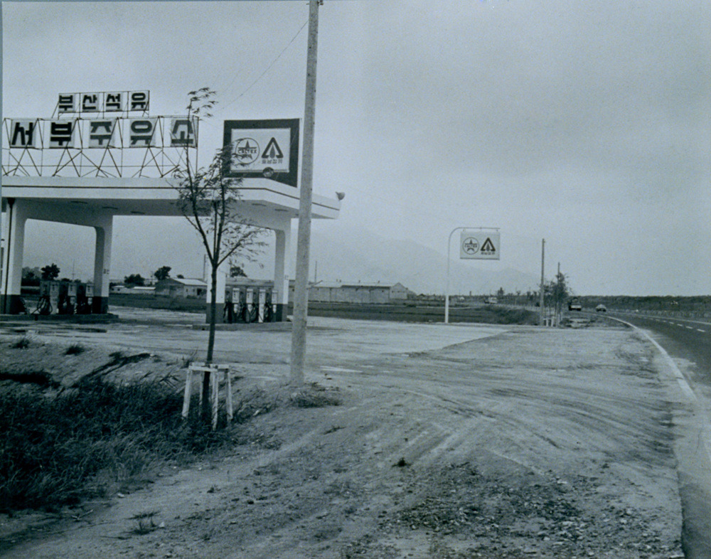 서부주유소 이미지