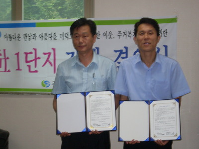 평화주택관리 이미지