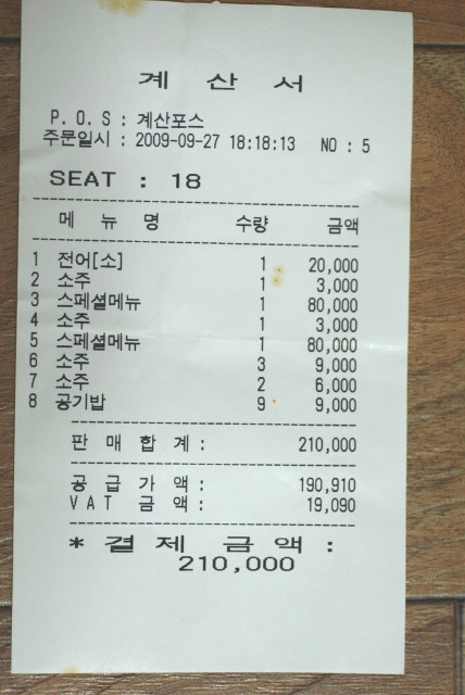 정산수산 이미지