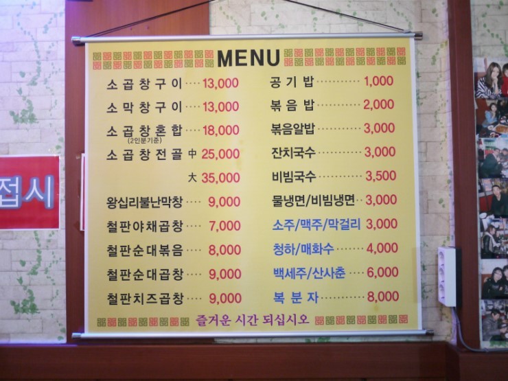 불난막창 이미지