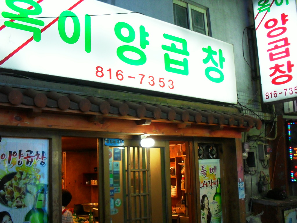 옥이이모 이미지