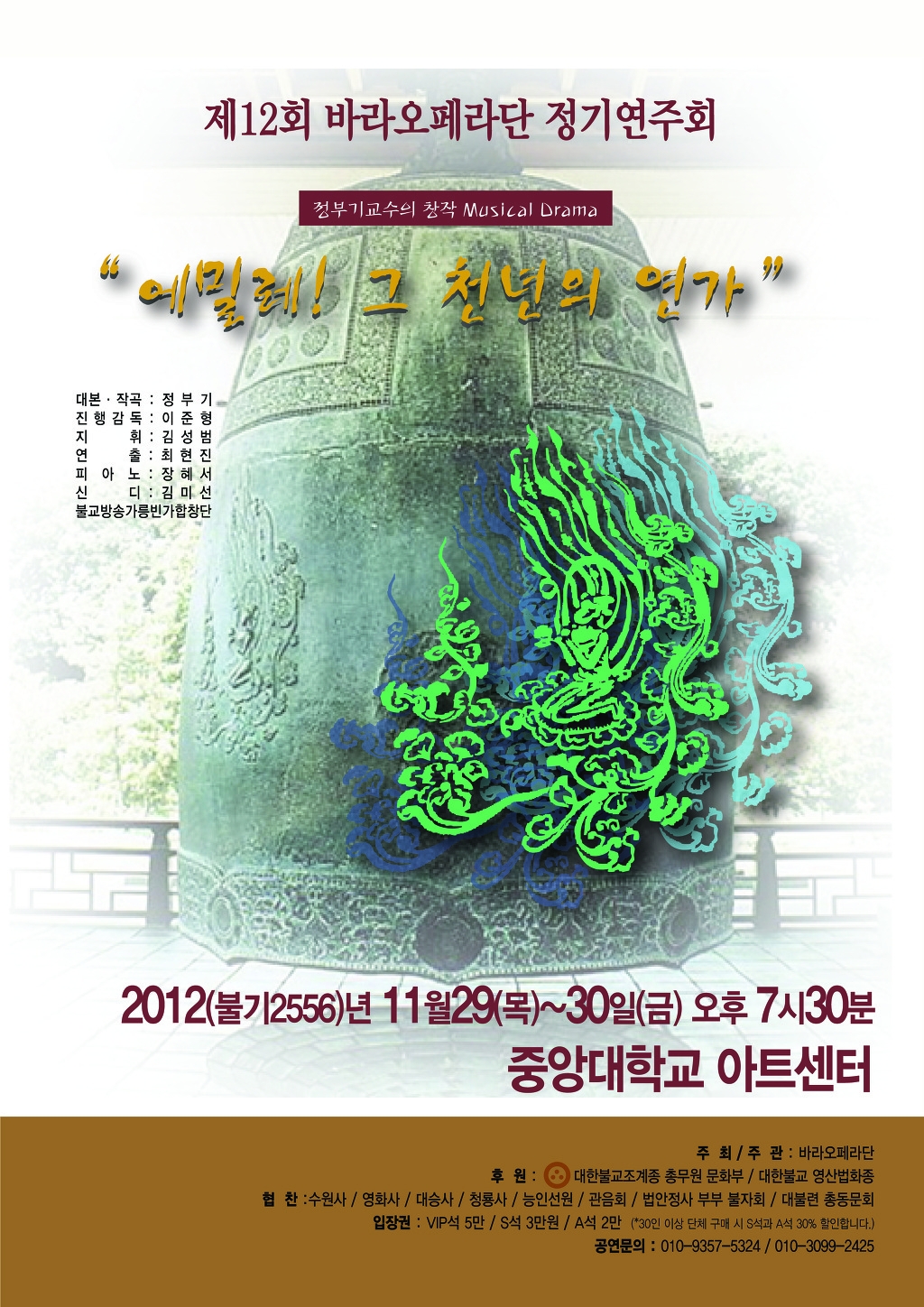 에밀레 이미지