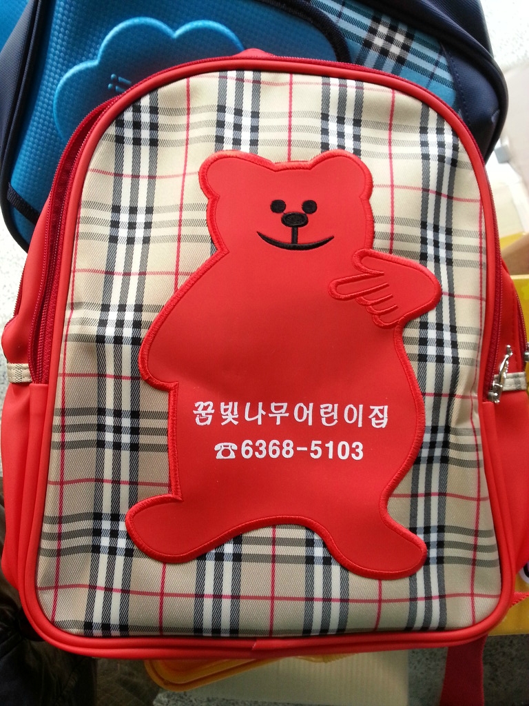 꿈빛나무어린이집 이미지