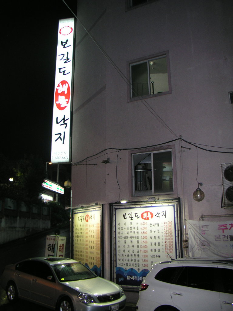 해물낙지 이미지