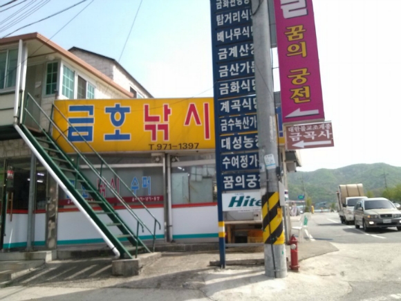 금화관광농원 이미지