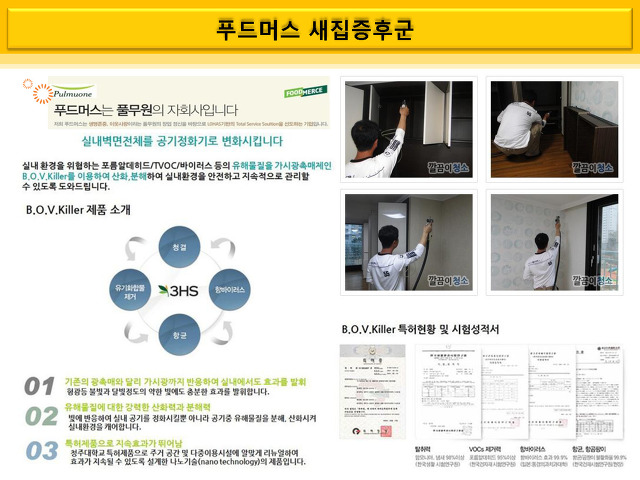 깔끔이청소 이미지